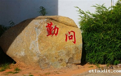 校园一角