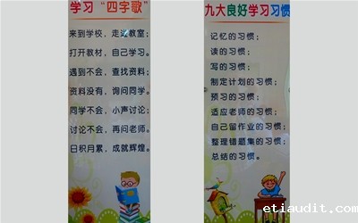 校园一角